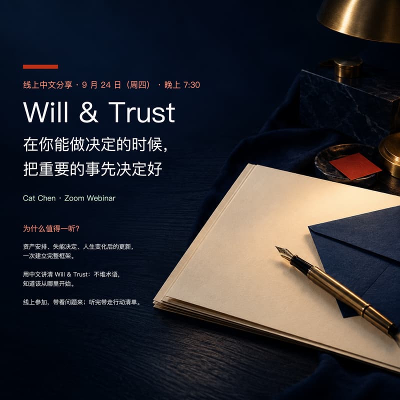 Cover Image for Will & Trust：在你能做决定的时候，把重要的事先决定好