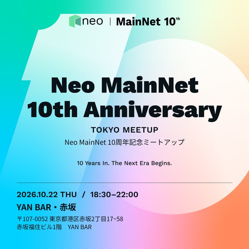 Cover Image for Neo MainNet 10th Anniversary