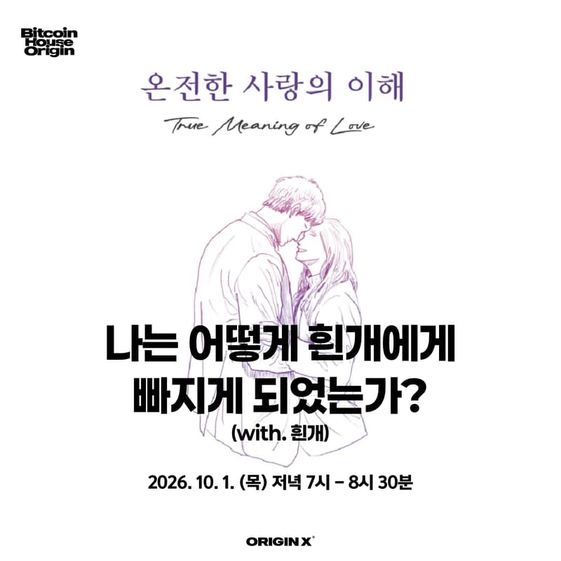 Cover Image for 나는 어떻게 흰개에게 빠지게 되었는가? (with. 흰개)
