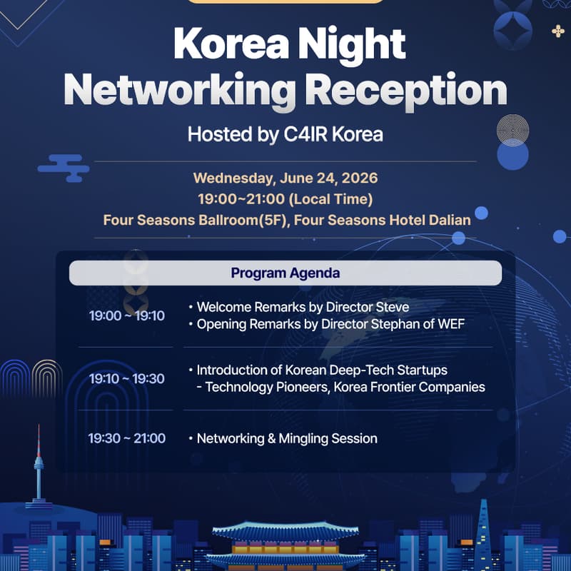 Cover Image for Korea Night Networking Reception @ AMNC 2026