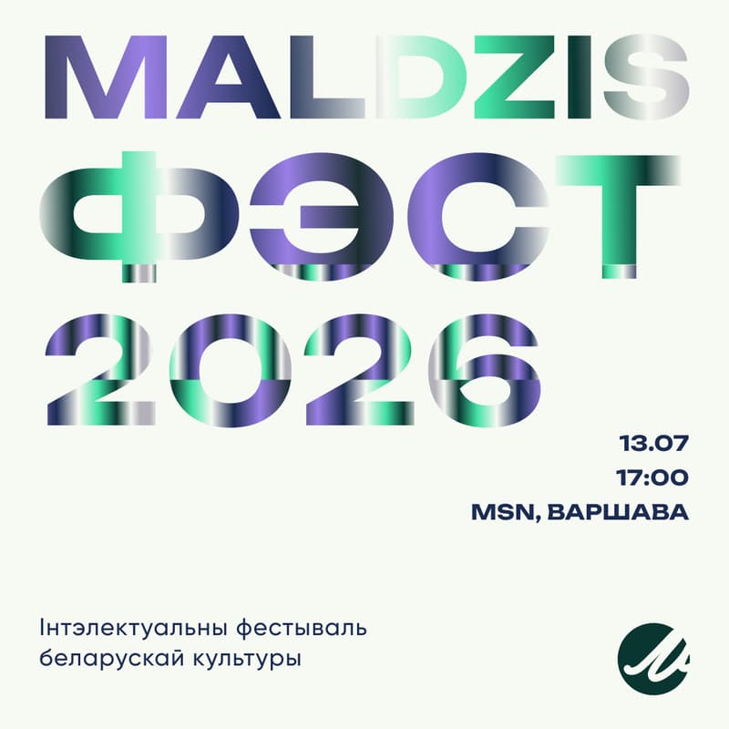 Cover Image for MALDZIS ФЭСТ 2026