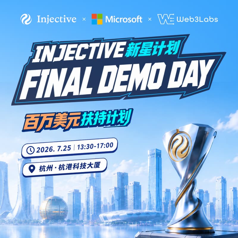 Cover Image for Injective 新星计划 Final Demo Day