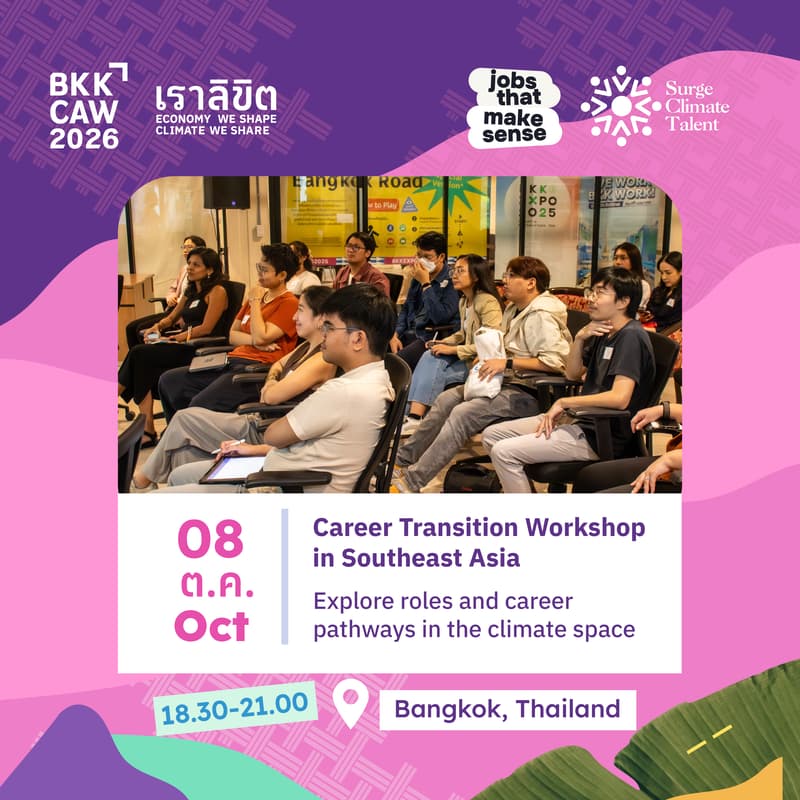 Cover Image for Map Your Path into Climate: A Career Transition Workshop