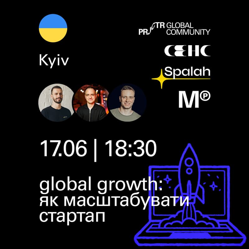 Cover Image for Kyiv. Global Growth: як масштабувати стартап
