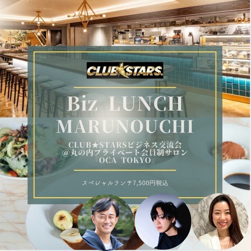 Cover Image for Biz Lunch @丸の内