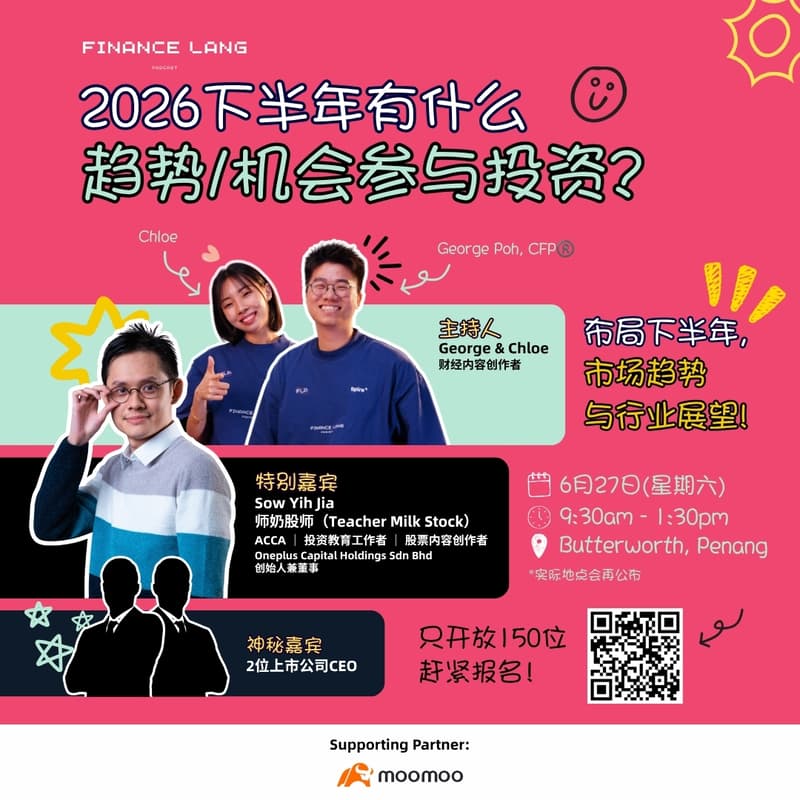 Cover Image for Finance Lang 槟城线下见面会 - 布局下半年,市场趋势与行业展望!