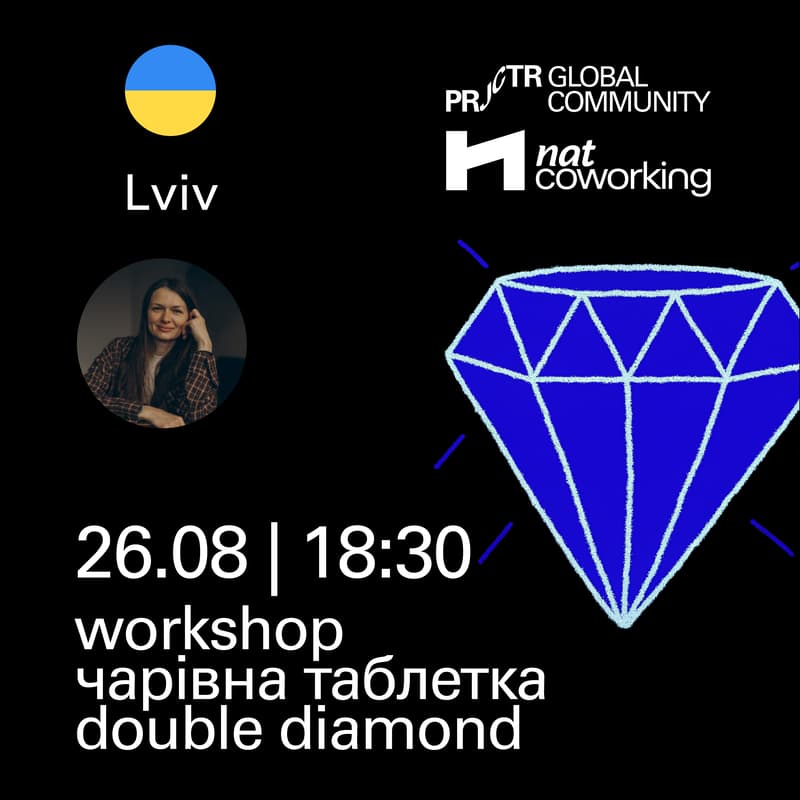 Cover Image for Lviv. Workshop: чарівна таблетка Double Diamond