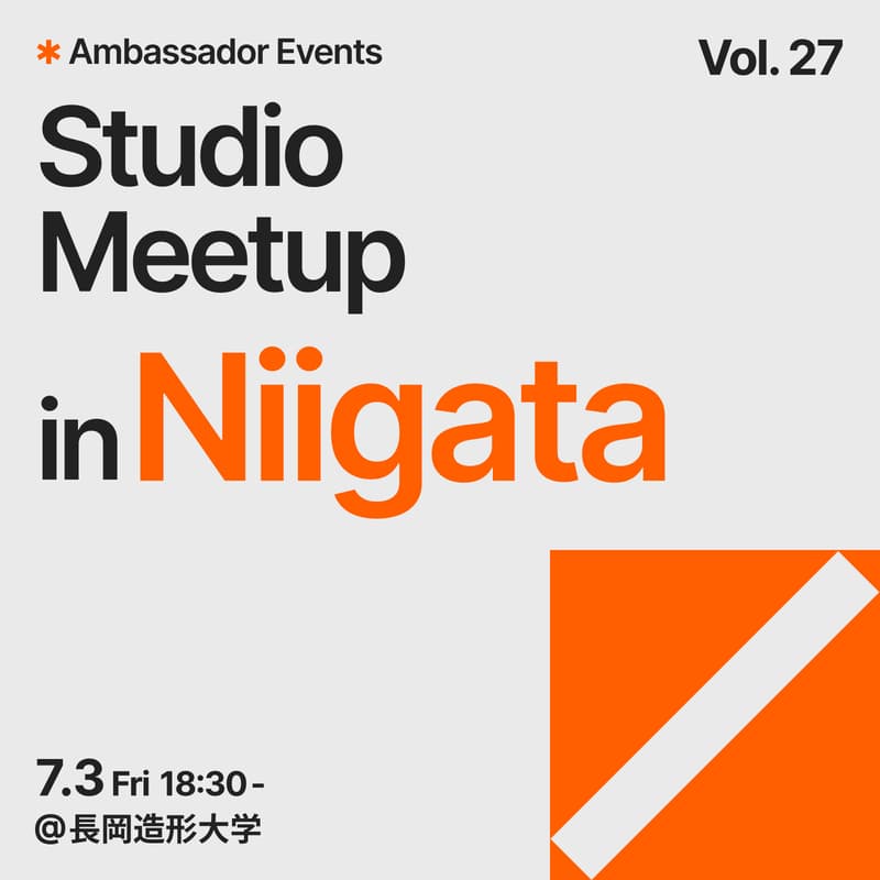 Cover Image for Studio Meetup vol. 27 in 新潟:Studioでつながる、新潟のWebコミュニティ。