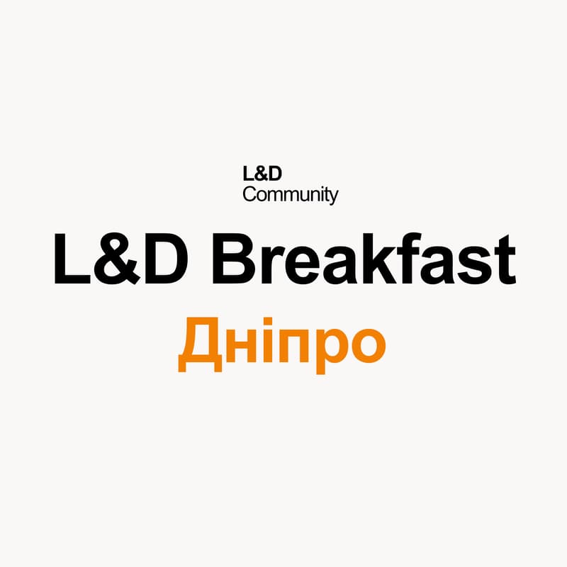 Cover Image for L&D Breakfast | Дніпро