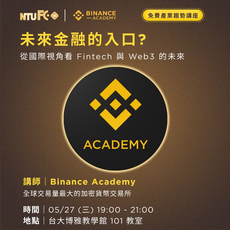Cover Image for 前進Web3，解密區塊鏈產業職涯與跨國遠端工作文化