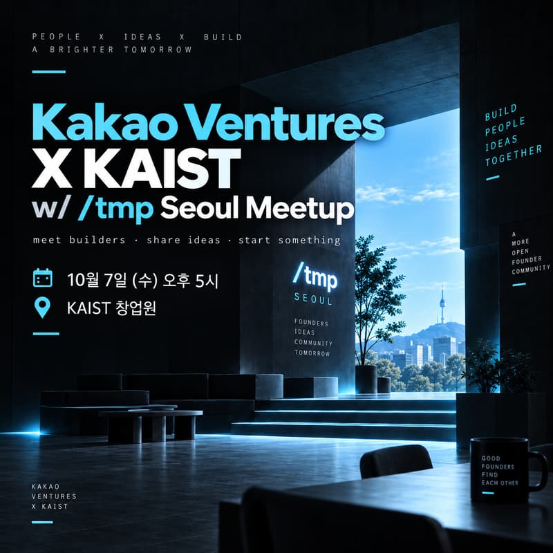 Cover Image for Kakao Ventures x Kaist Meet Up