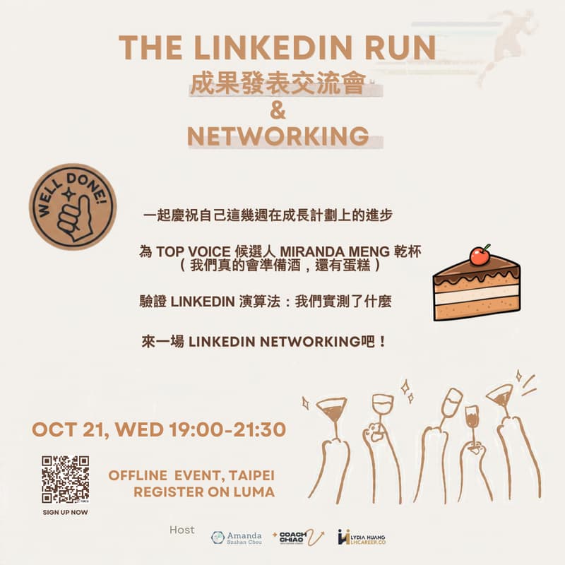 Rnetworking The LinkedIn Run成果發表會 x Networking · Luma