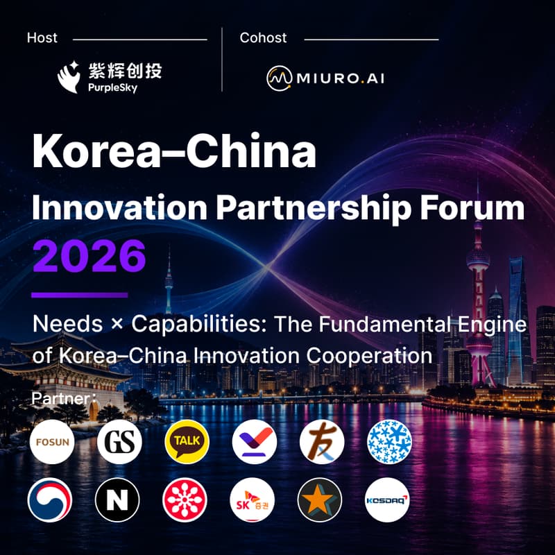 Cover Image for korea-China innovation partnership Forum
