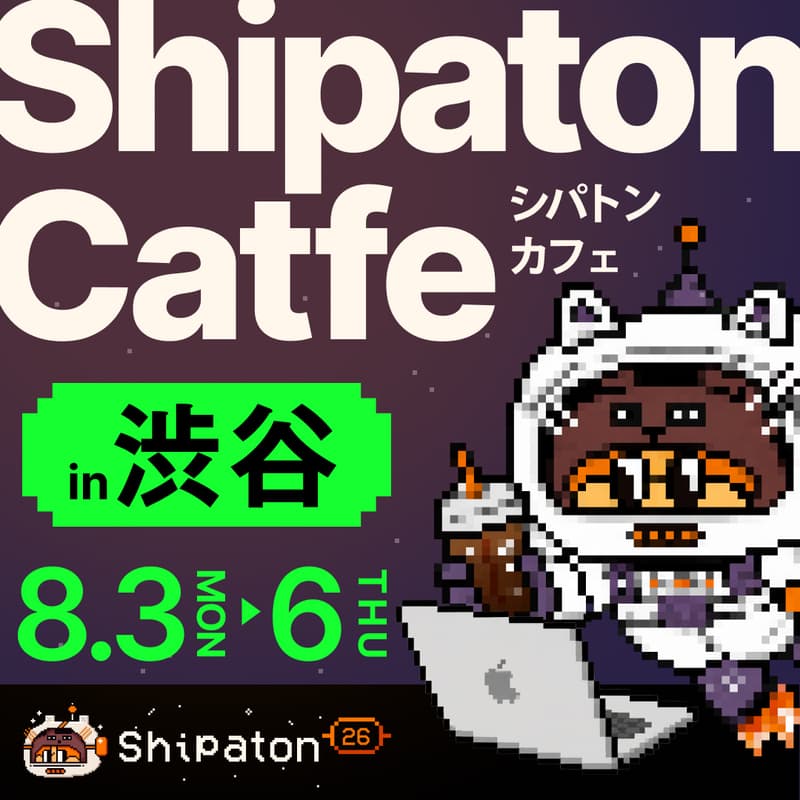 Cover Image for ☕️ Shipaton Catfe 2026 at 渋谷PARCO 🍸