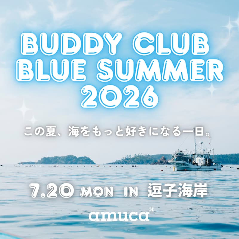 Cover Image for amuca® Buddy Club Blue Summer 2026
