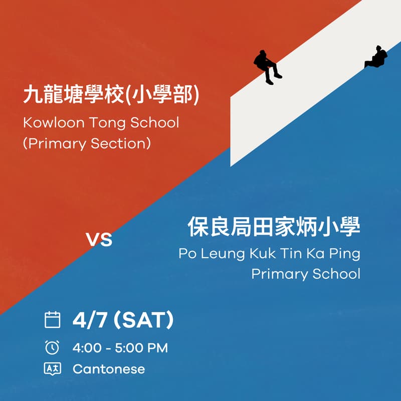 Cover Image for Preface Debate for Tomorrow: Semi-Final - Kowloon Tong School (Primary Section) vs. Po Leung Kuk Tin Ka Ping Primary School (Cantonese)