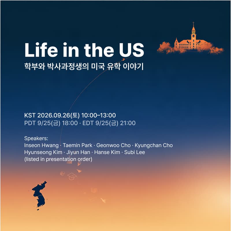 Cover Image for Life in the US: 학부와 박사과정생의 미국 유학 이야기