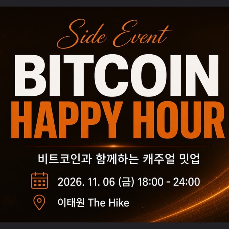 Cover Image for Bitcoin Happy Hour @ The Hike