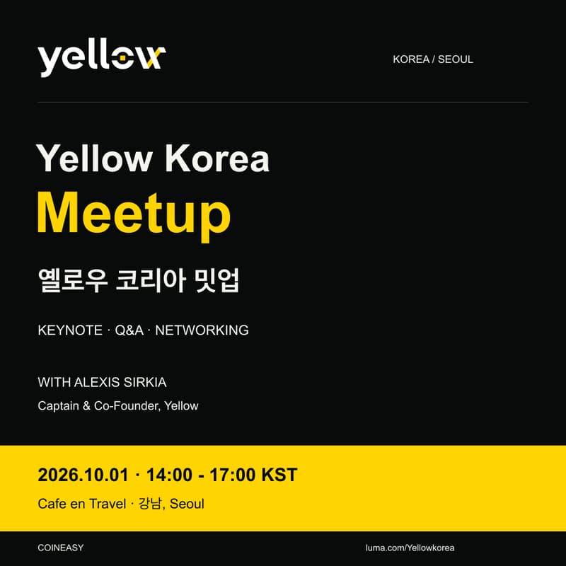 Cover Image for ๐ก Yellow Korea Meetup