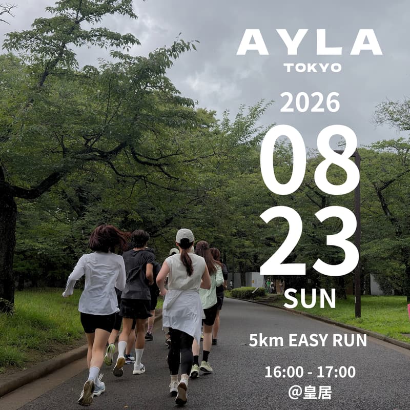 Cover Image for 【8/23(日)17:00-18:00@皇居】5KM EASY RUN