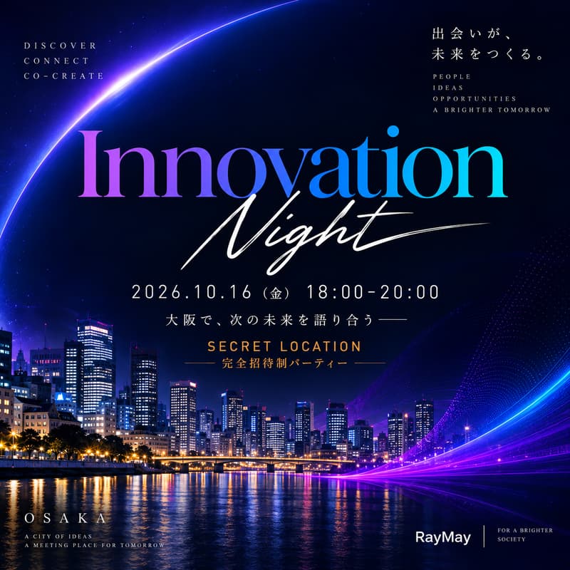 Cover Image for イノベ懇親会@大阪（10/16）