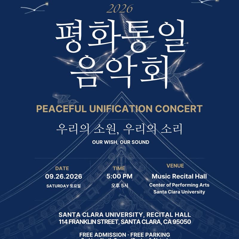 Cover Image for Peaceful Unification Concert