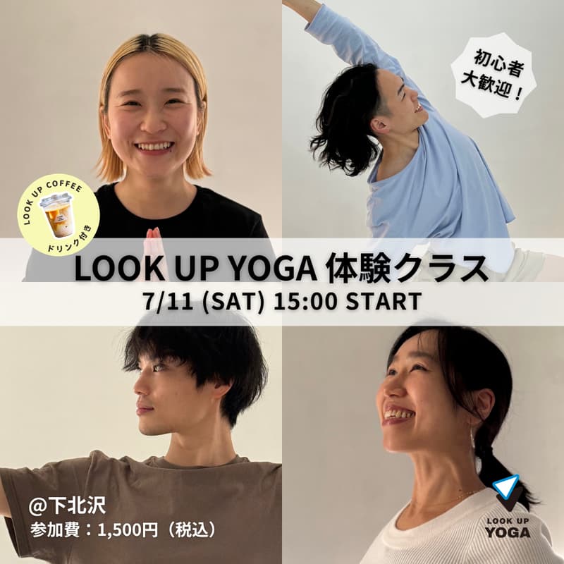 Cover Image for LOOK UP YOGA 体験クラス【新規さん限定】