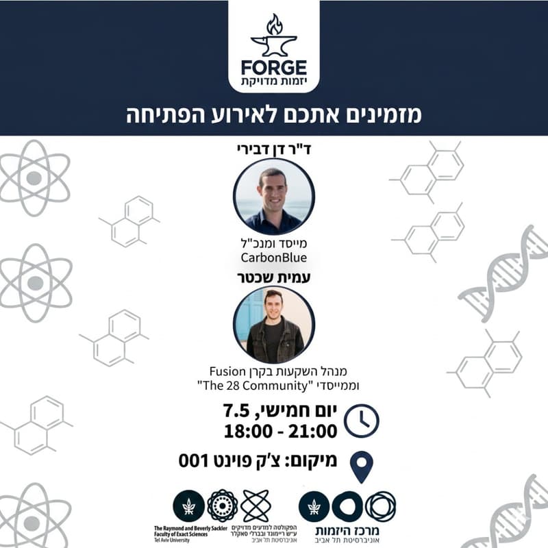 Cover Image for Forge - אירוע חשיפה