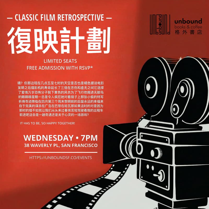 Cover Image for Classic Film Retrospective 电影復映計劃