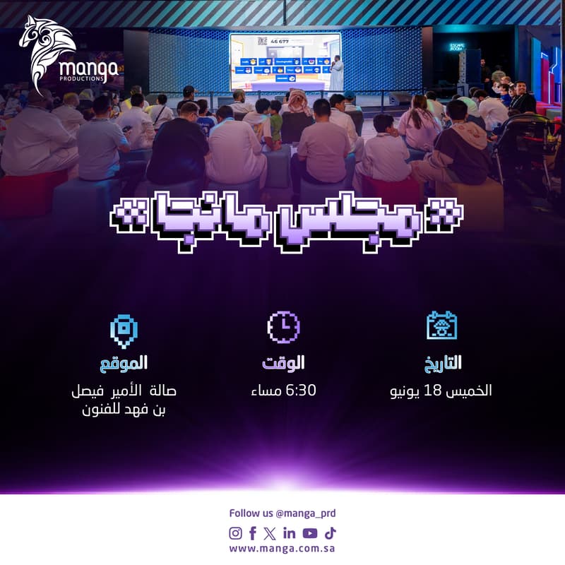 Cover Image for #01 مجلس مانجا: تحديات توطين الألعاب والأنمي