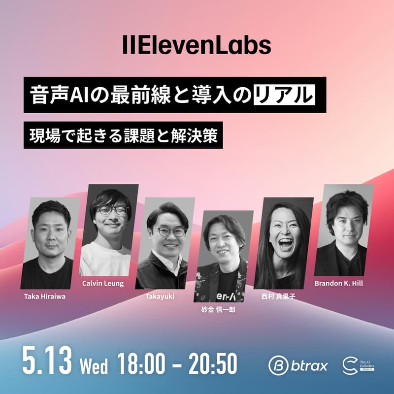 Cover Image for The Future of Voice AI - 音声AI実装の最前線：現場で起きる課題と解決策 | The AI Collective Tokyo