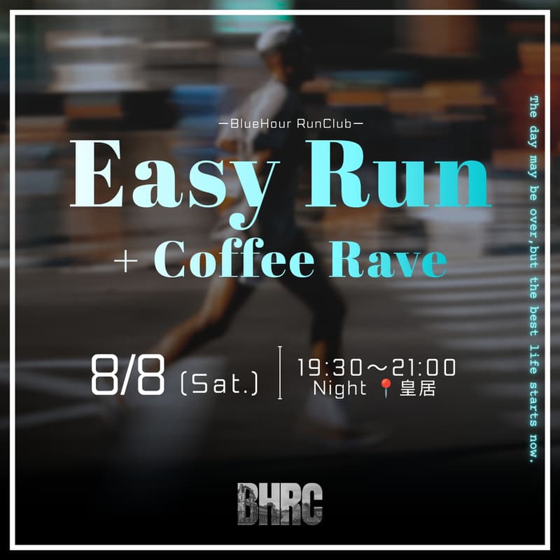 Cover Image for 8/8 19:30〜 📍皇居Night | Easy Run + Coffee Rave