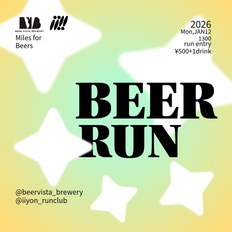 Cover Image for 🏃‍♀️‍➡️iiyon!! Run Beer VISTA Vo.④🍻