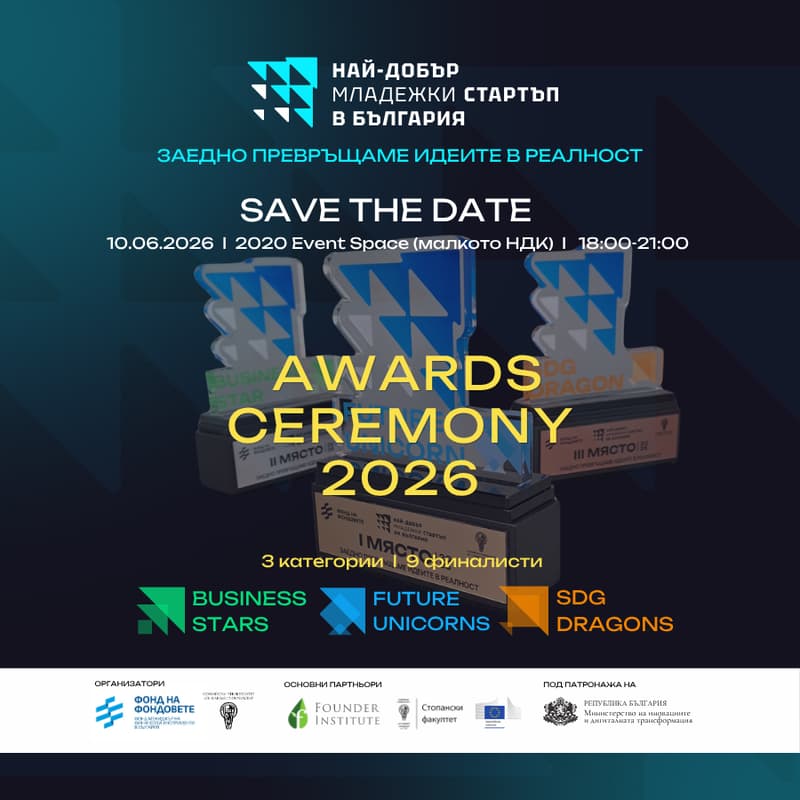 Cover Image for Конкурс "Най-добър младежки стартъп в България - 2026" - Awards Ceremony