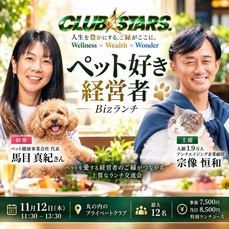 Cover Image for Biz Lunch @丸の内