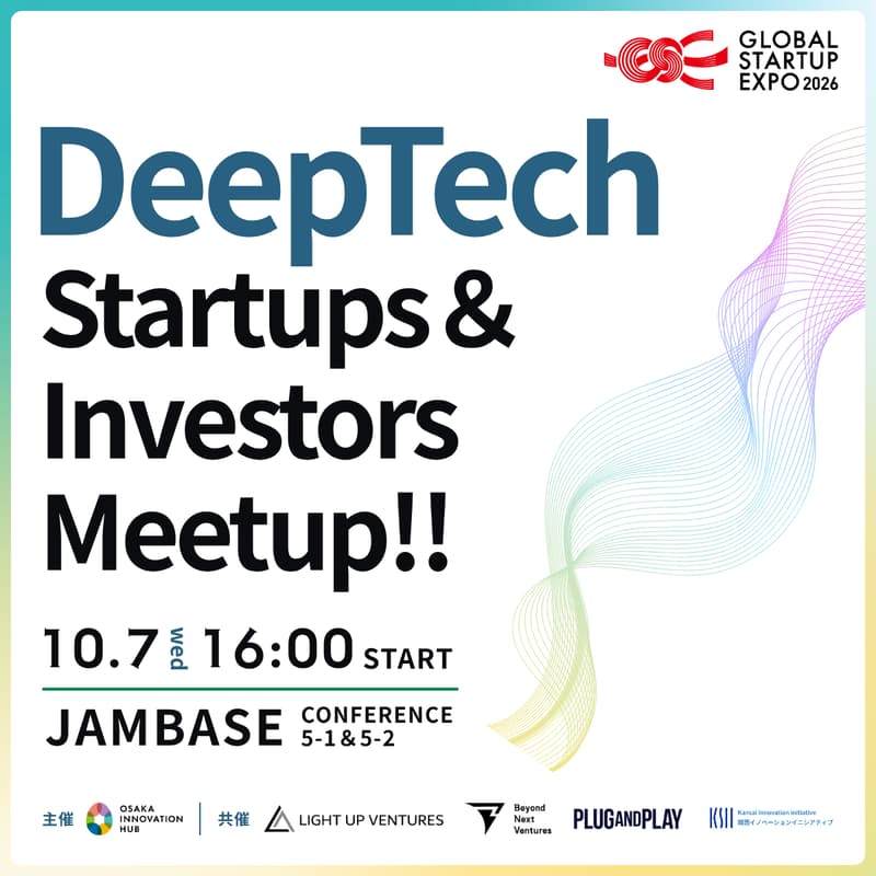 Cover Image for 【対象者限定】DeepTech Startups & Investors Meetup!!