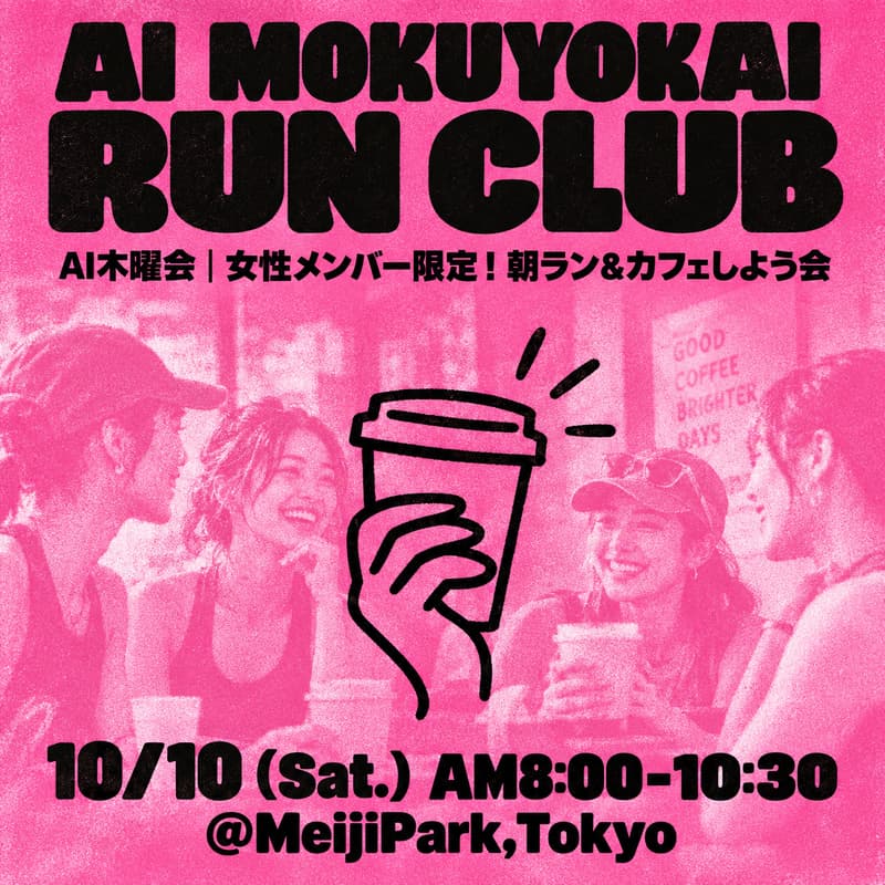 Cover Image for AI木曜会｜【女性メンバー限定】🎀🌷みんなで朝ラン×カフェで交流しよう会🏃‍♀️☕️［AI木曜会ラン部］