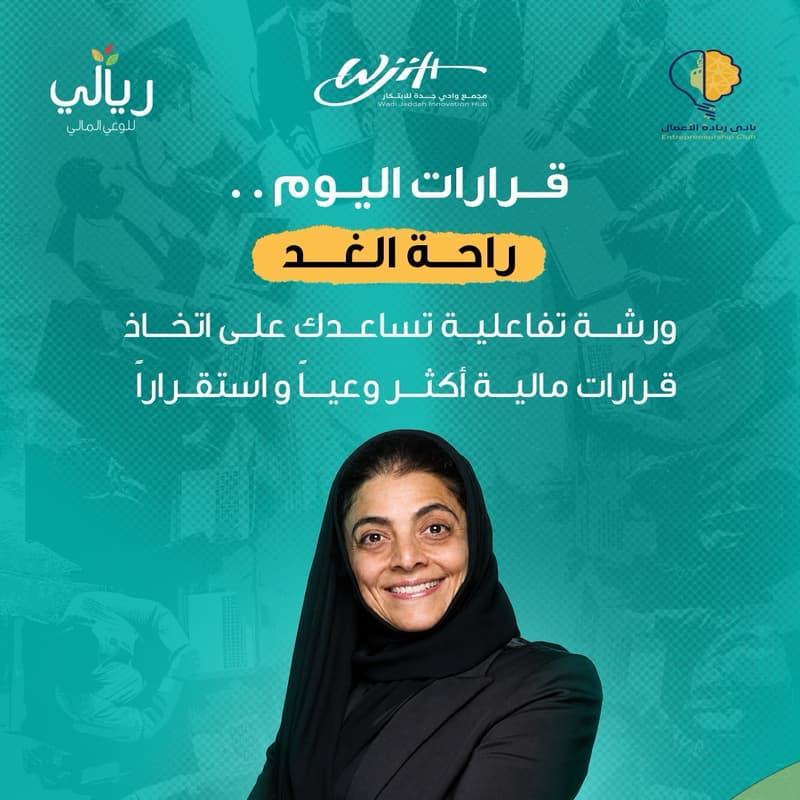 Cover Image for قرارات اليوم... راحة الغد.