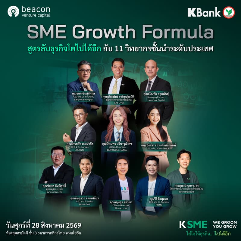 Cover Image for SME GROWTH FORMULA