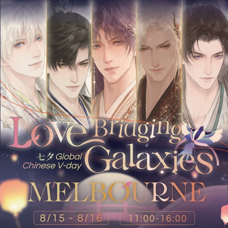 Cover Image for （Melbourne） Love Bridging Galaxies