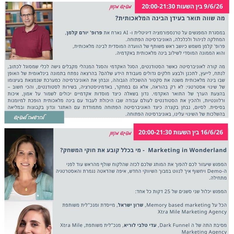 Cover Image for Marketing in Wonderland - מי בכלל קובע את חוקי המשחק?