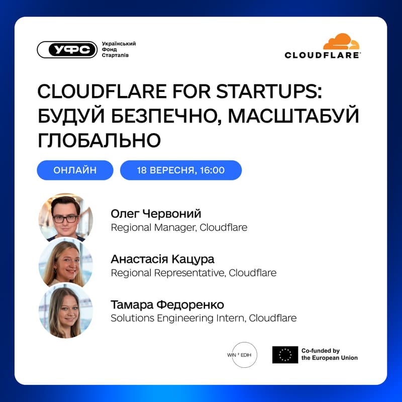 Cover Image for Cloudflare for Startups: Будуй безпечно, масштабуй глобально