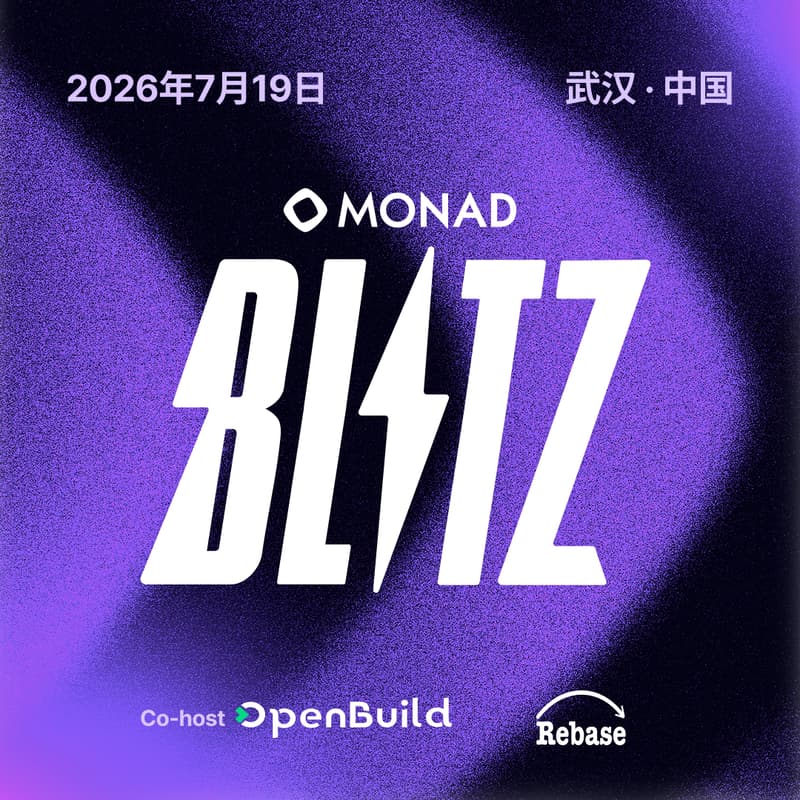 Cover Image for Monad Blitz @武汉