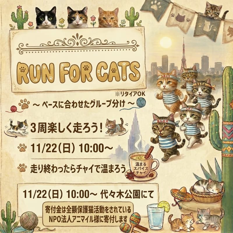 Cover Image for Run for cats 代々木公園