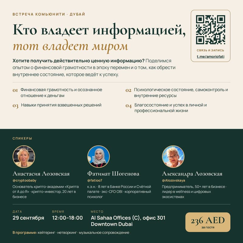 Cover Image for «Кто владеет информацией, тот владеет миром»