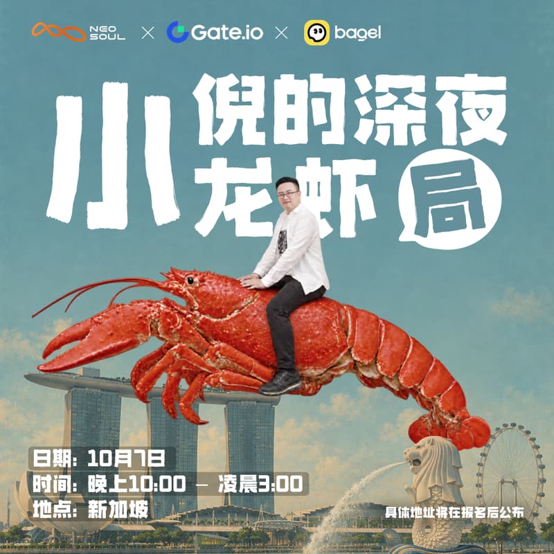Cover Image for 小倪的深夜龙虾局🦞