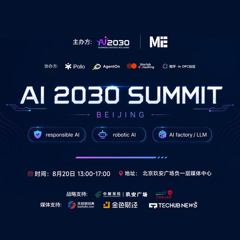 Cover Image for AI 2030 Summit-Beijing