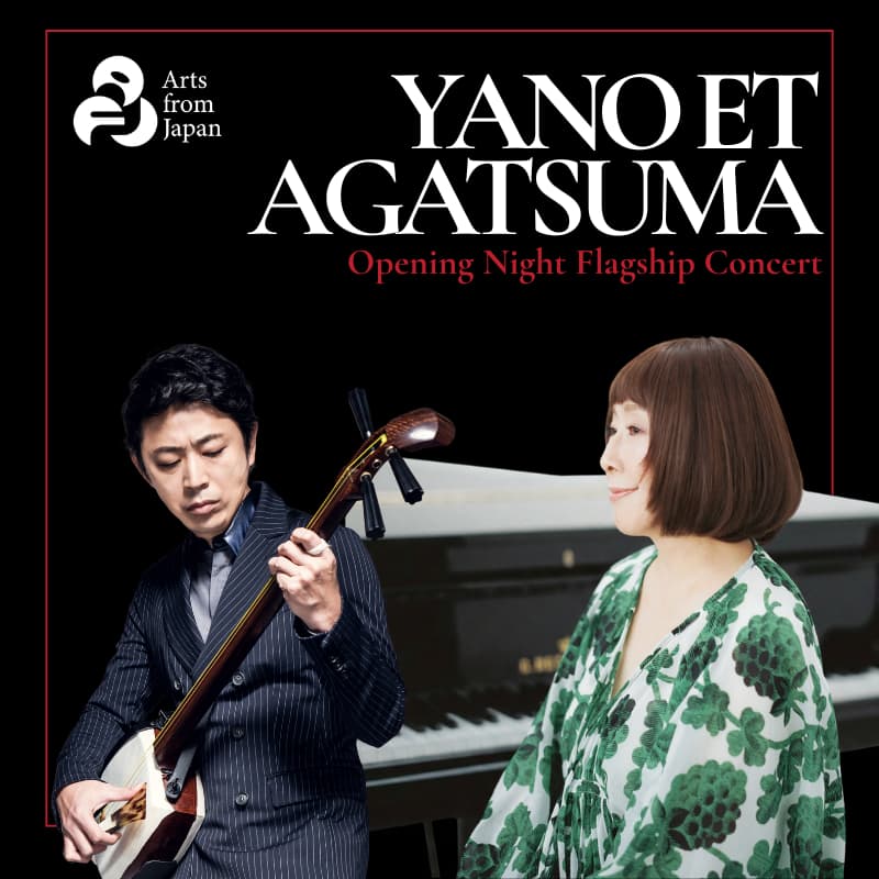 Cover Image for Yano et Agatsuma: Opening Night Flagship Concert