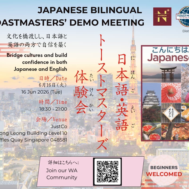 Cover Image for Japanese Bilingual Toastmasters' Demo Meeting