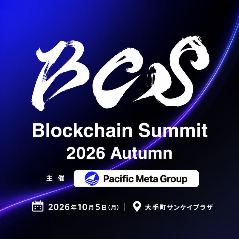 Cover Image for Blockchain Summit 2026 Autumn
